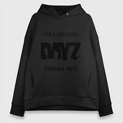 Толстовка оверсайз женская DayZ: Съел консерву, цвет: черный