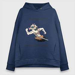 Толстовка оверсайз женская Я ИСПОЛЬЗОВАЛ МОЗГИ! Иноске, цвет: тёмно-синий