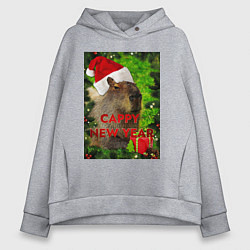 Толстовка оверсайз женская Капибара happy new year capybara новый год, цвет: меланж