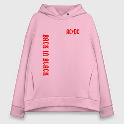 Толстовка оверсайз женская ACDC - Back In Black, цвет: светло-розовый