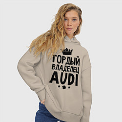 Толстовка оверсайз женская Гордый владелец Audi, цвет: миндальный — фото 2