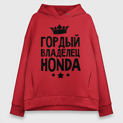 Толстовка оверсайз женская Гордый владелец Honda, цвет: красный