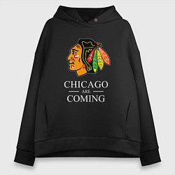 Толстовка оверсайз женская Chicago are coming, Чикаго Блэкхокс, Chicago Black, цвет: черный