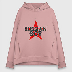 Толстовка оверсайз женская Bot - Russia, цвет: пыльно-розовый