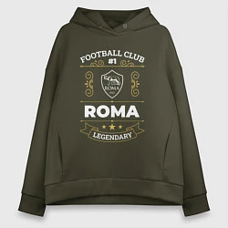 Толстовка оверсайз женская Roma FC 1, цвет: хаки
