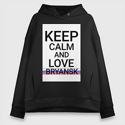 Толстовка оверсайз женская Keep calm Bryansk Брянск ID244, цвет: черный