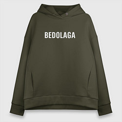 Толстовка оверсайз женская BEDOLAGA БЕДОЛАГА, цвет: хаки