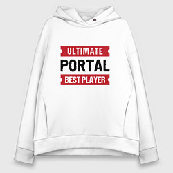 Толстовка оверсайз женская Portal Ultimate, цвет: белый