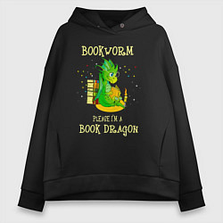 Толстовка оверсайз женская Книжный червь Нет, я книжный дракон, цвет: черный