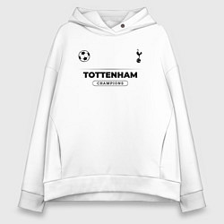 Толстовка оверсайз женская Tottenham Униформа Чемпионов, цвет: белый