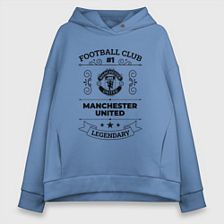 Толстовка оверсайз женская Manchester United: Football Club Number 1 Legendar, цвет: мягкое небо