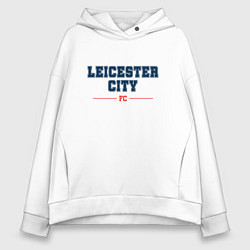 Толстовка оверсайз женская Leicester City FC Classic, цвет: белый