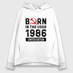Толстовка оверсайз женская Born In The USSR 1986 Limited Edition, цвет: белый