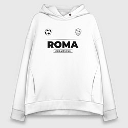 Толстовка оверсайз женская Roma Униформа Чемпионов, цвет: белый