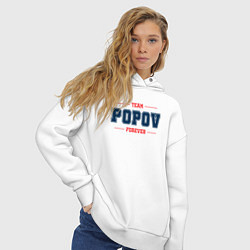 Толстовка оверсайз женская Team Popov forever фамилия на латинице, цвет: белый — фото 2