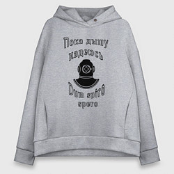 Толстовка оверсайз женская Пока дышу, надеюсь, цвет: меланж