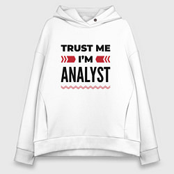Толстовка оверсайз женская Trust me - Im analyst, цвет: белый