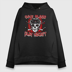 Толстовка оверсайз женская Дай крови - Играй в Хоккей, цвет: черный
