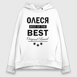 Женское худи оверсайз Олеся best of the best