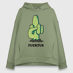 Толстовка оверсайз женская Cactus - Fucktus, цвет: авокадо