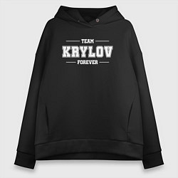 Толстовка оверсайз женская Team Krylov forever - фамилия на латинице, цвет: черный