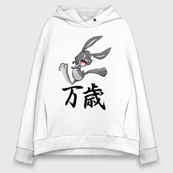 Толстовка оверсайз женская Шальной заяц кричит банзай, цвет: белый