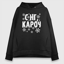 Толстовка оверсайз женская С Нг, кароч, цвет: черный