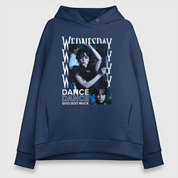 Толстовка оверсайз женская Wednesday dance, цвет: тёмно-синий