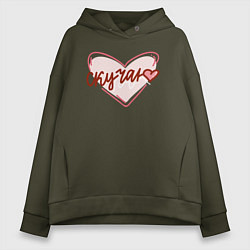 Толстовка оверсайз женская Скучаю, цвет: хаки