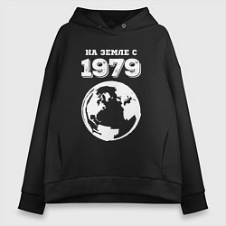 Толстовка оверсайз женская На Земле с 1979 с краской на темном, цвет: черный