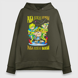 Толстовка оверсайз женская Рыбак с русалками, цвет: хаки