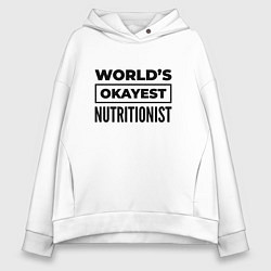 Толстовка оверсайз женская The worlds okayest nutritionist, цвет: белый