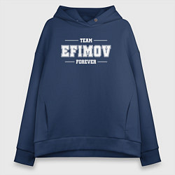 Толстовка оверсайз женская Team Efimov forever - фамилия на латинице, цвет: тёмно-синий