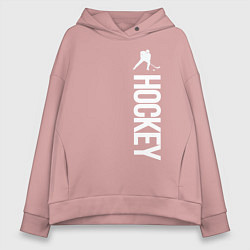 Толстовка оверсайз женская Hockey, цвет: пыльно-розовый
