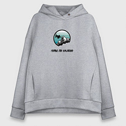 Толстовка оверсайз женская Горы по колено сноубордист, цвет: меланж