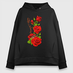 Толстовка оверсайз женская Прекрасная Ульяна - букет из роз, цвет: черный