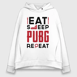 Толстовка оверсайз женская Надпись: eat sleep PUBG repeat, цвет: белый