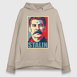 Толстовка оверсайз женская Stalin USSR, цвет: миндальный