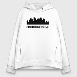 Толстовка оверсайз женская Makhachkala, цвет: белый