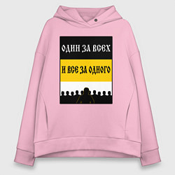 Толстовка оверсайз женская Имперец - брат за брата, цвет: светло-розовый