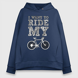 Толстовка оверсайз женская I want my bike, цвет: тёмно-синий