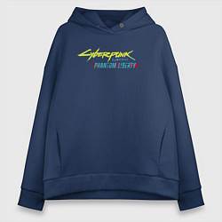 Толстовка оверсайз женская Cyberpunk 2077 phantom liberty logo v1, цвет: тёмно-синий