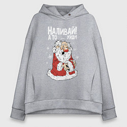 Толстовка оверсайз женская Наливай - а то уйду, цвет: меланж