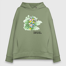 Толстовка оверсайз женская Полевой букете для настроения, цвет: авокадо