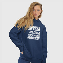 Толстовка оверсайз женская Друзья это семья которую мы сами выбираем, цвет: тёмно-синий — фото 2