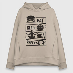 Толстовка оверсайз женская Eat sleep yoga repeat, цвет: миндальный