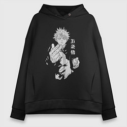 Толстовка оверсайз женская Техника Годжо, цвет: черный