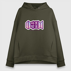 Толстовка оверсайз женская BTS - Army forever Bangtan forever, цвет: хаки