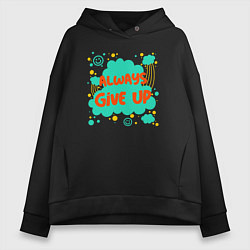 Женское худи оверсайз Always give up