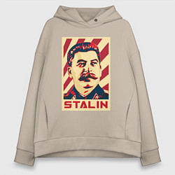 Толстовка оверсайз женская Stalin face, цвет: миндальный